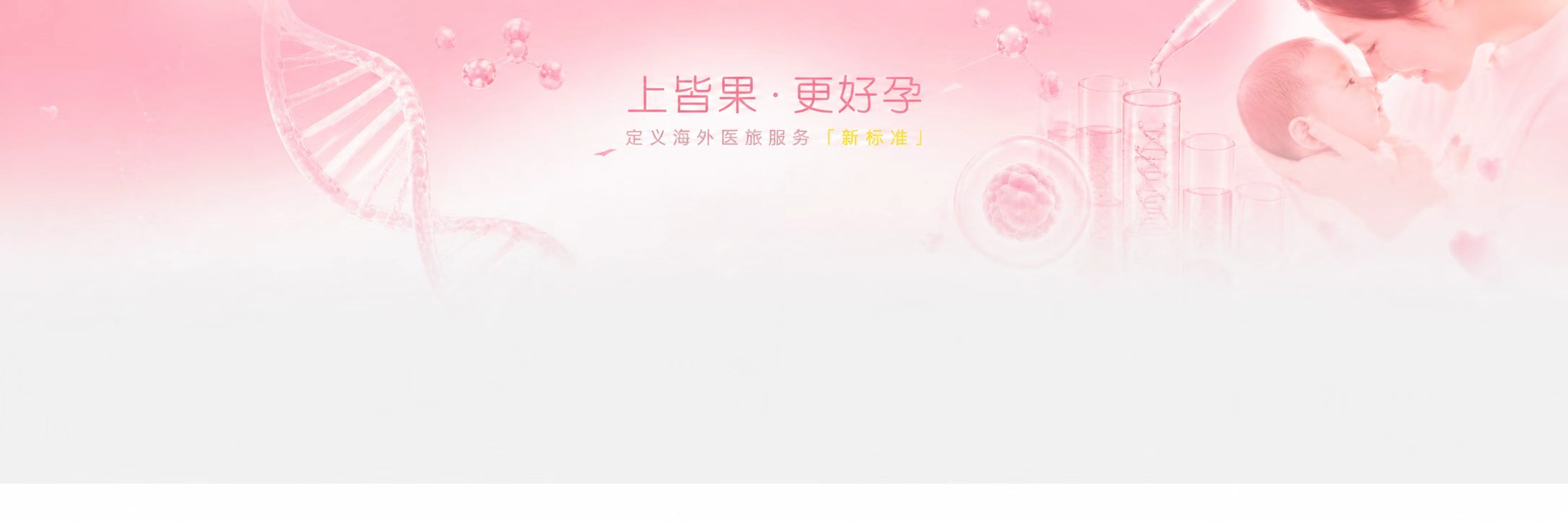 背景banner图