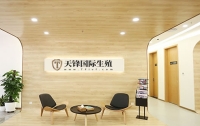 Invitro生殖医疗中心