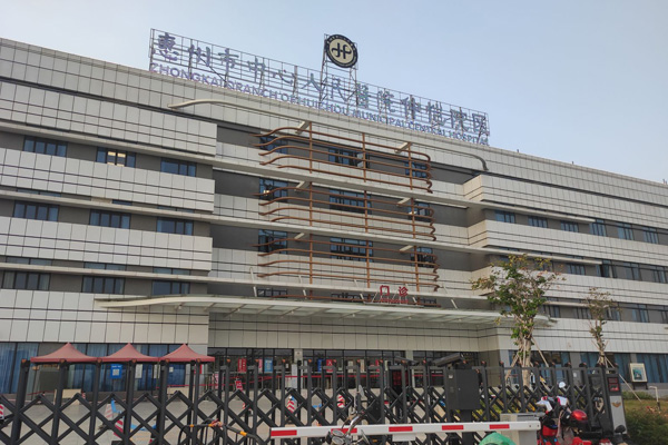 广州惠州市中心人民医院