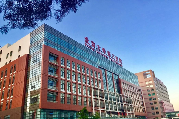 北京大学第三医院