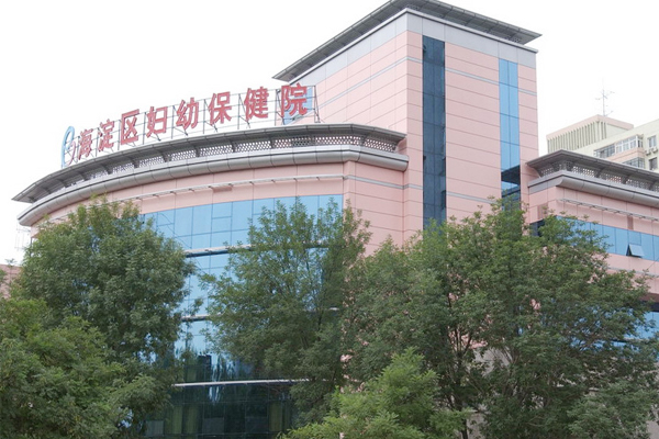 北京好的试管婴儿医院在哪？附北京比较好的试管医院名单！