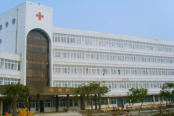 淮北市第三人民医院