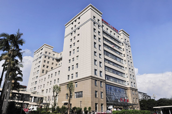 福建中医药大学附属第二人民医院