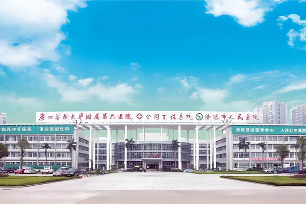 广州医科大学附属第六医院