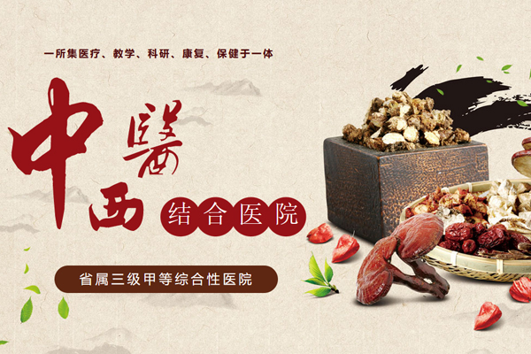 辽宁中医药大学附属第四医院