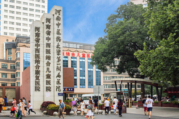 河南中医药大学第一附属医院
