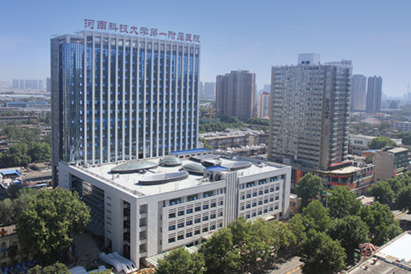河南科技大学附属第一医院