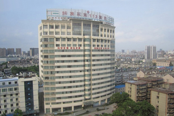 解放军第906医院