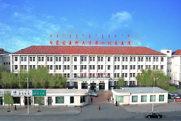 内蒙古一机医院