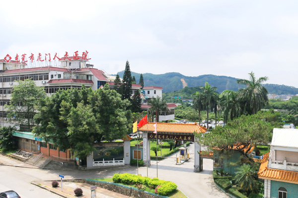 东莞市虎门医院