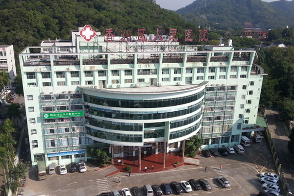 珠海市香洲区人民医院