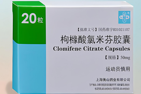 克罗米芬