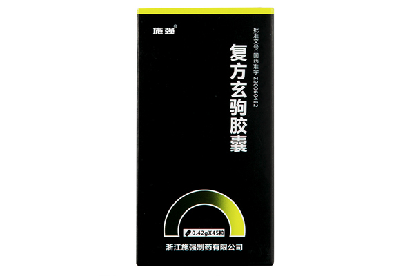 复方玄驹胶囊是什么药？复方玄驹胶囊的功效和作用！